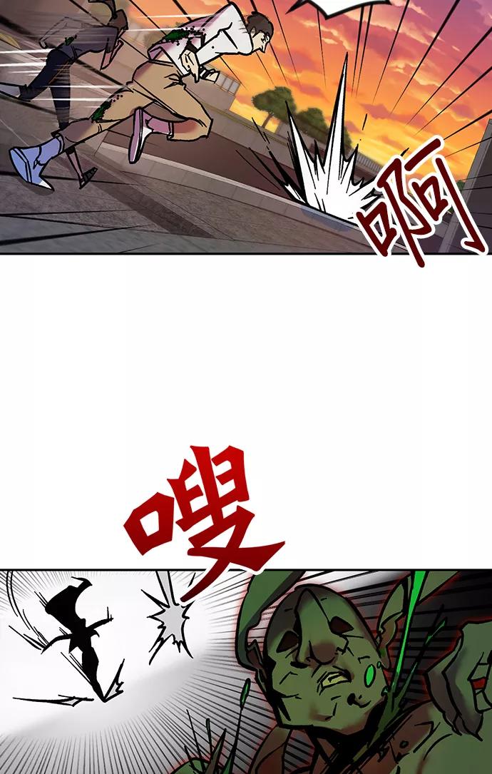 重生最强玩家 - [第5话] 隐藏BOSS - 第36张图