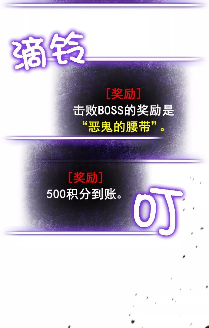 重生最强玩家 - [第5话] 隐藏BOSS - 第94张图