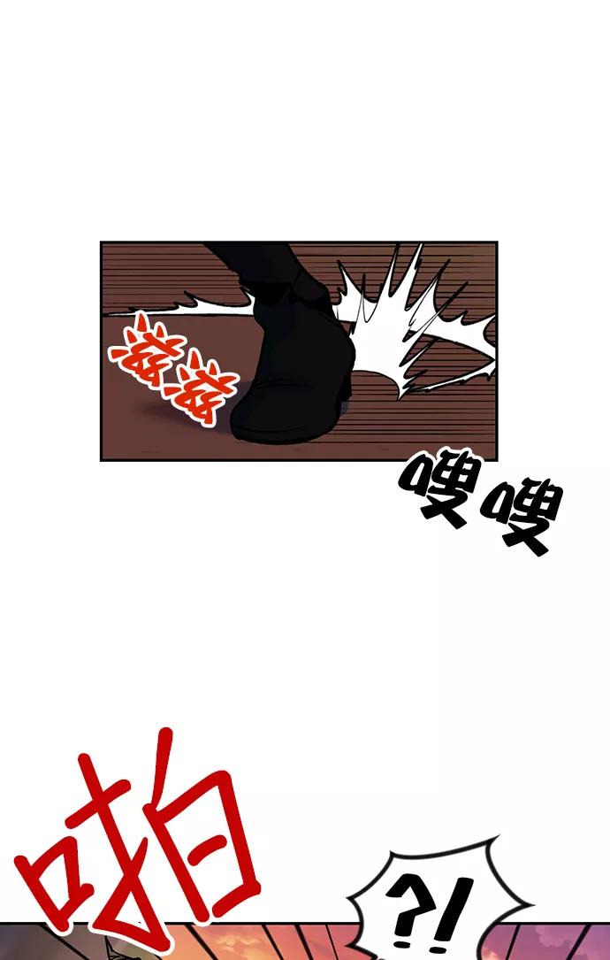 重生最强玩家 - [第5话] 隐藏BOSS - 第35张图