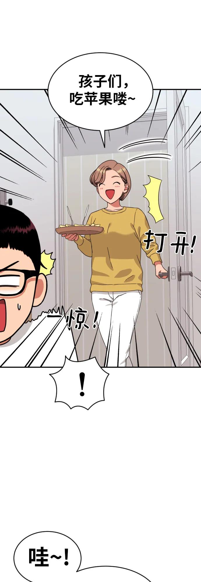 《一级格斗课外辅导》第6话 单挑事件后 第60页