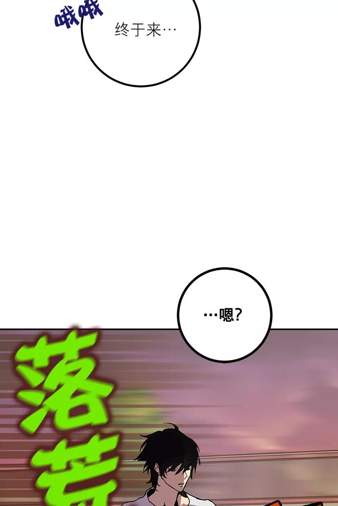 重生最强玩家 - [第5话] 隐藏BOSS - 第106张图