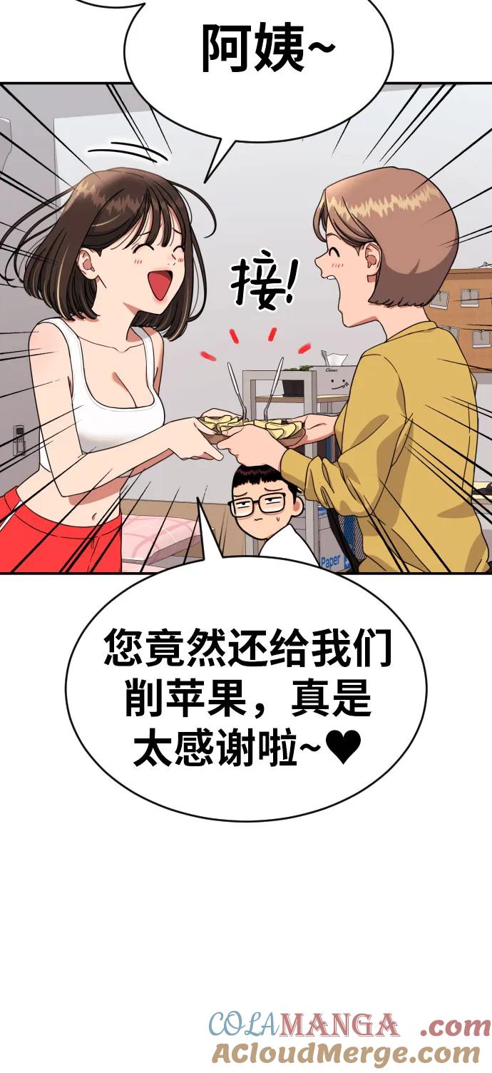 《一级格斗课外辅导》第6话 单挑事件后 第61页