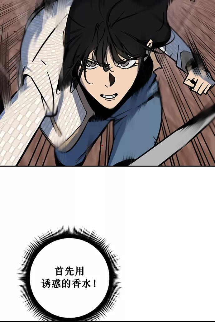 重生最强玩家 - [第5话] 隐藏BOSS - 第20张图