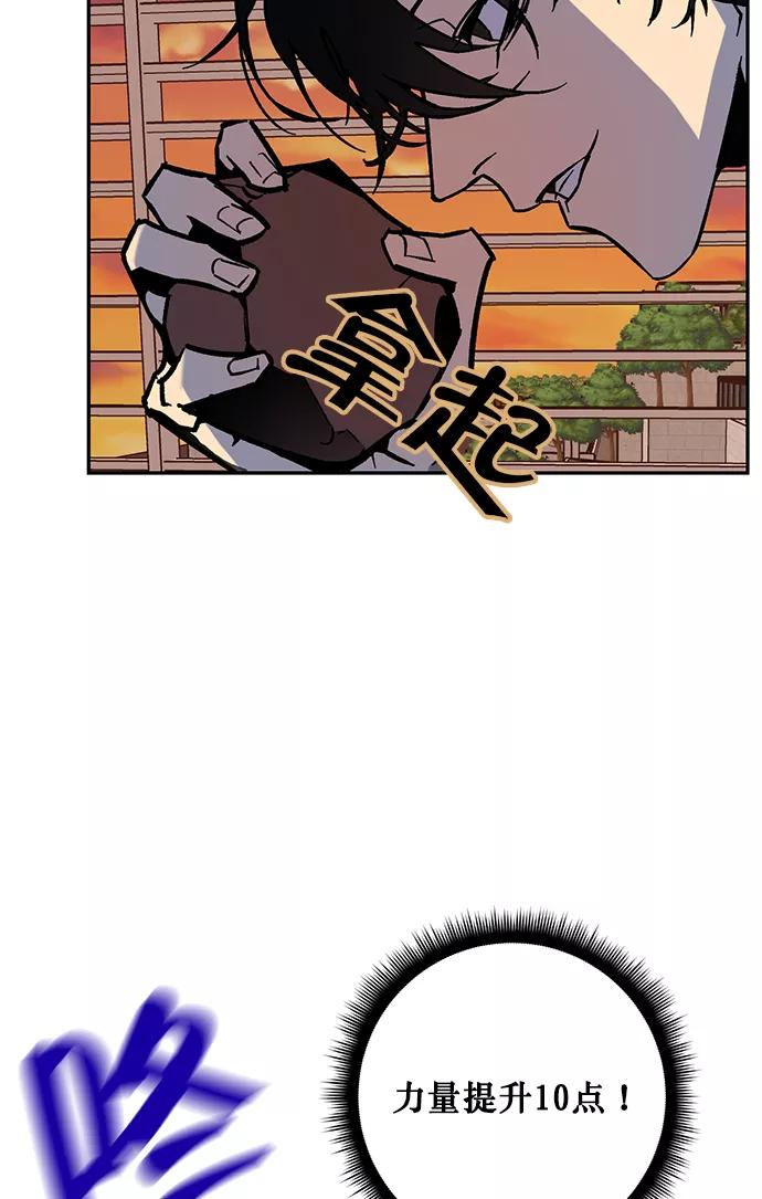 重生最强玩家 - [第5话] 隐藏BOSS - 第76张图