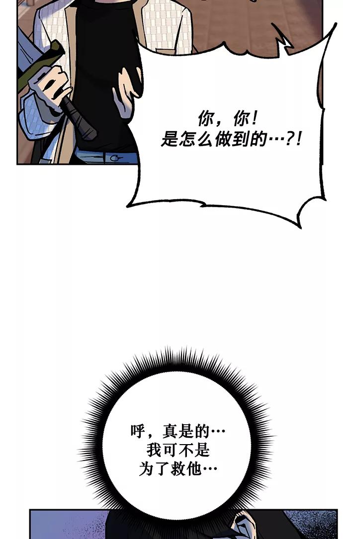 重生最强玩家 - [第5话] 隐藏BOSS - 第39张图