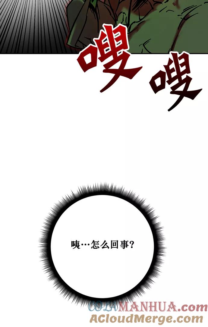 重生最强玩家 - [第5话] 隐藏BOSS - 第37张图