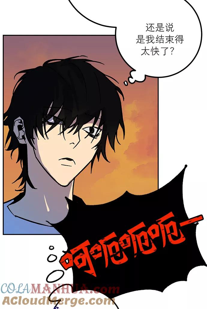 重生最强玩家 - [第5话] 隐藏BOSS - 第105张图