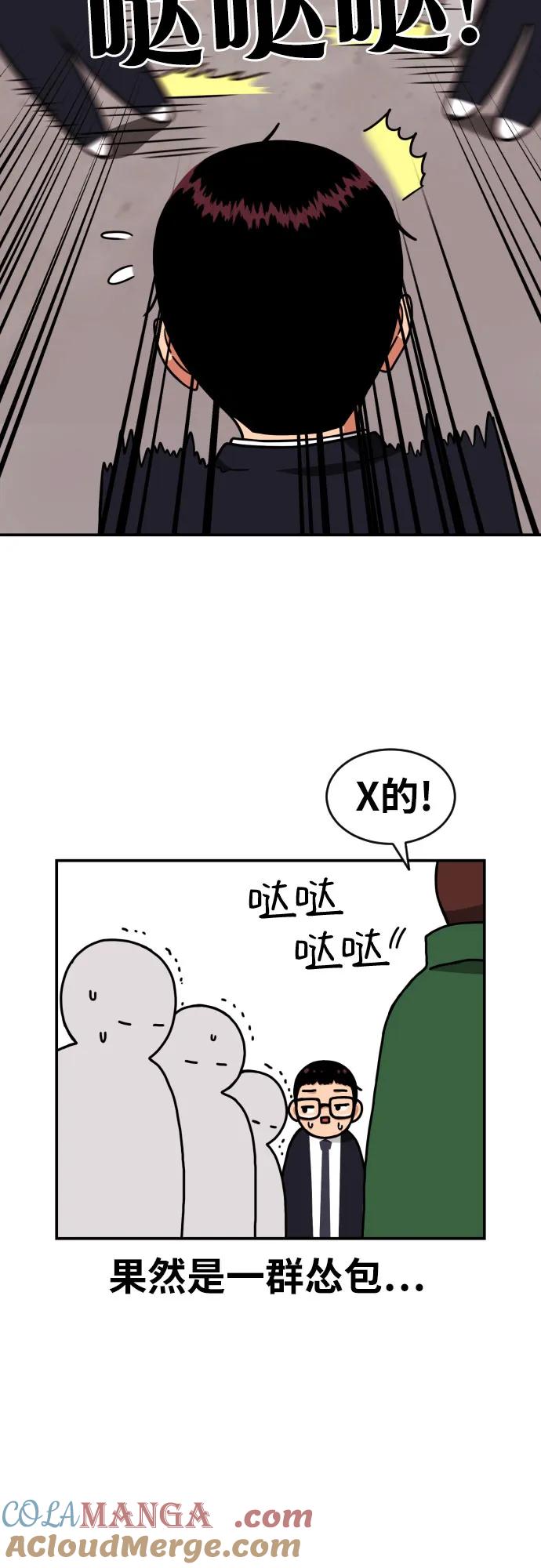 《一级格斗课外辅导》第6话 单挑事件后 第31页