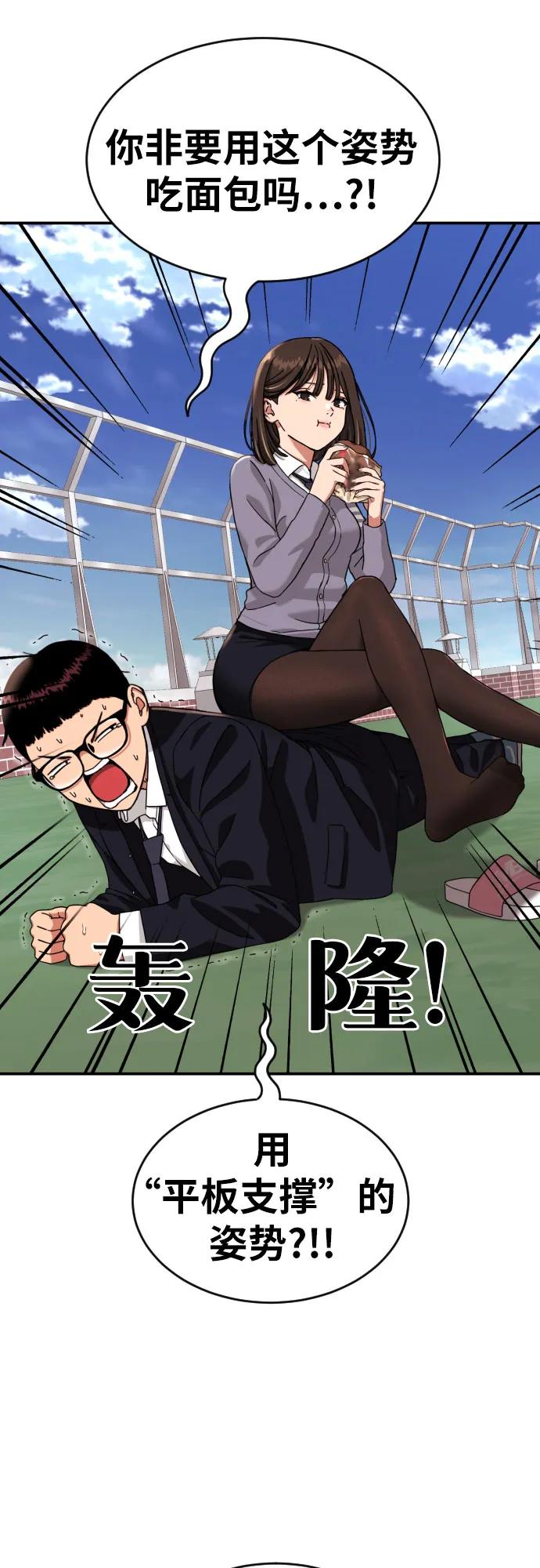《一级格斗课外辅导》第6话 单挑事件后 第38页