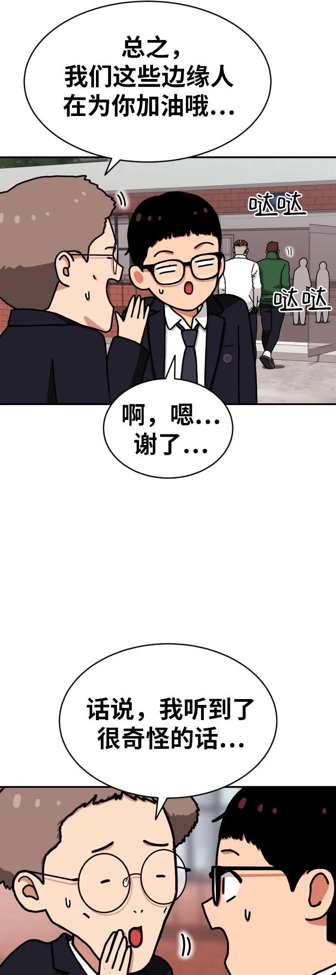 《一级格斗课外辅导》第6话 单挑事件后 第32页
