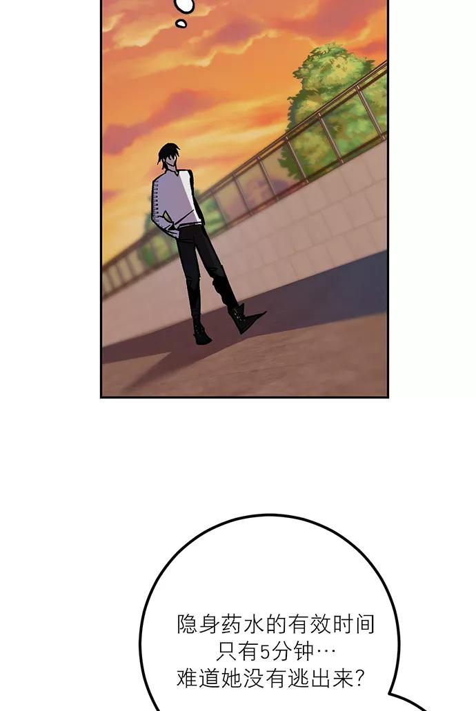 重生最强玩家 - [第5话] 隐藏BOSS - 第104张图