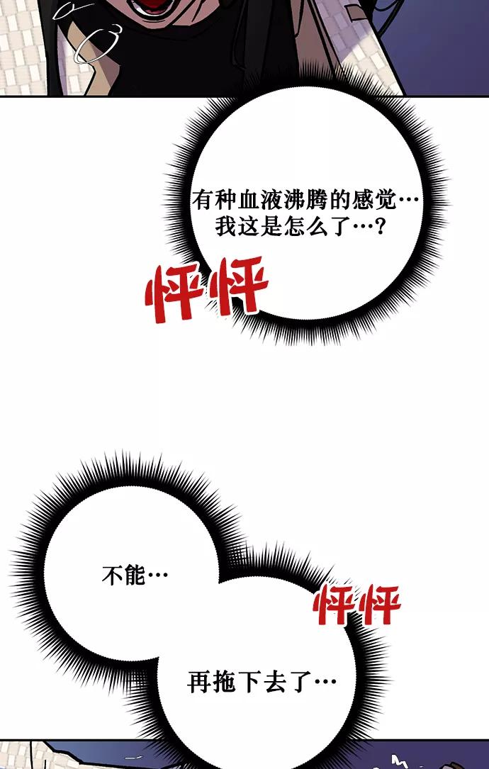 重生最强玩家 - [第5话] 隐藏BOSS - 第43张图