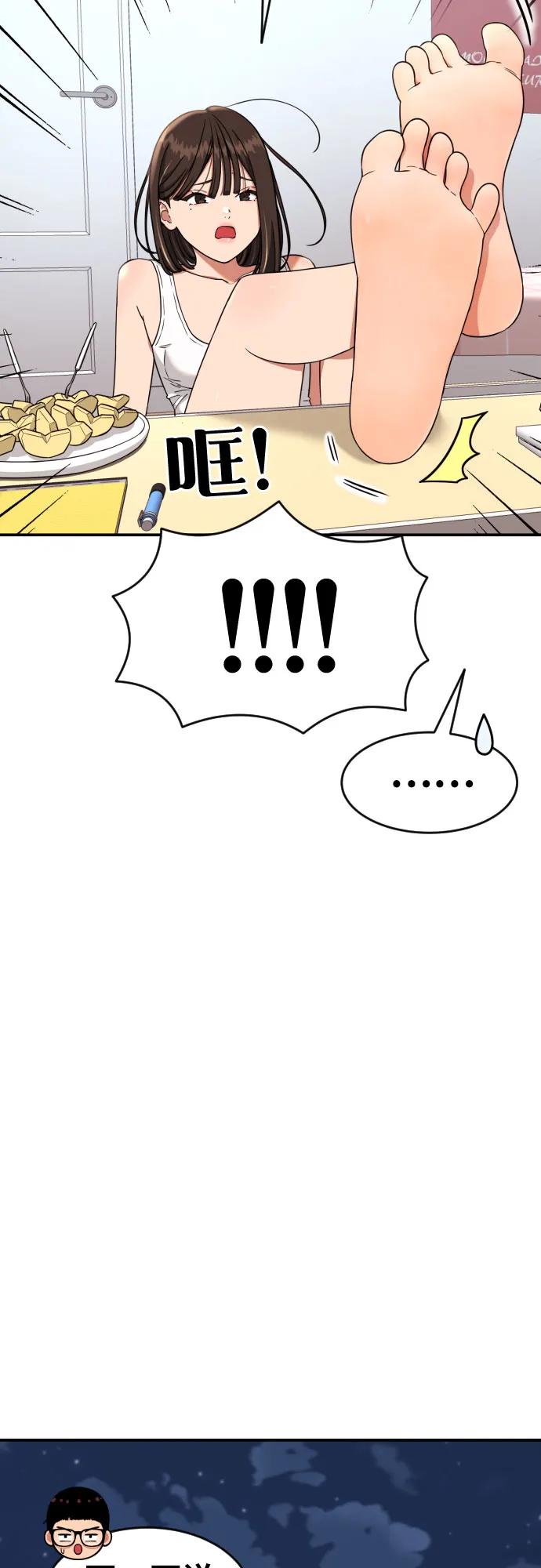 《一级格斗课外辅导》第6话 单挑事件后 第66页