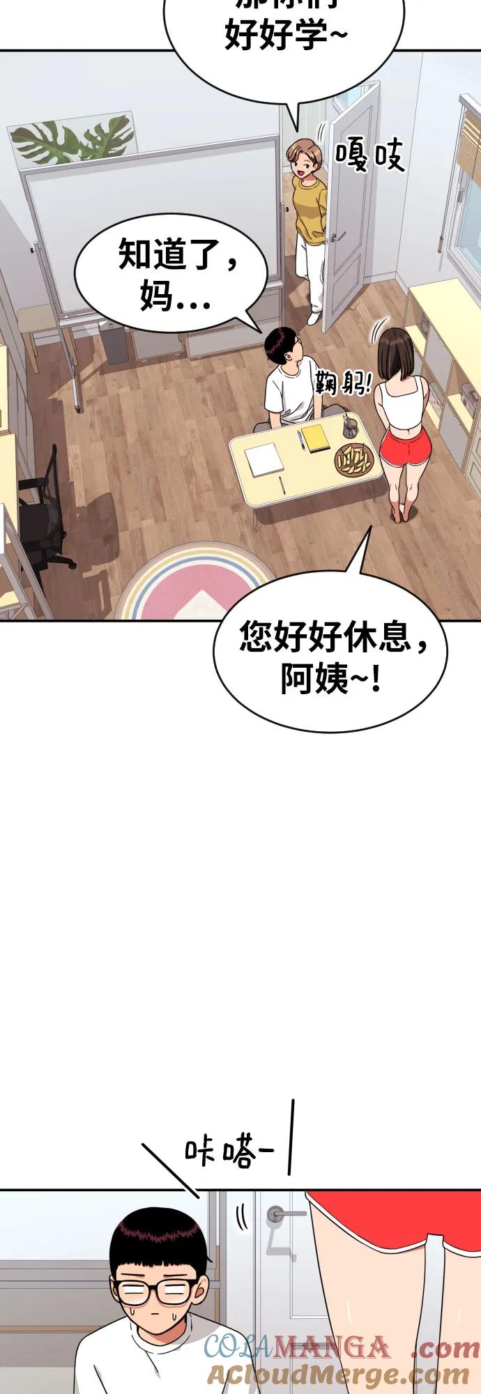 《一级格斗课外辅导》第6话 单挑事件后 第64页