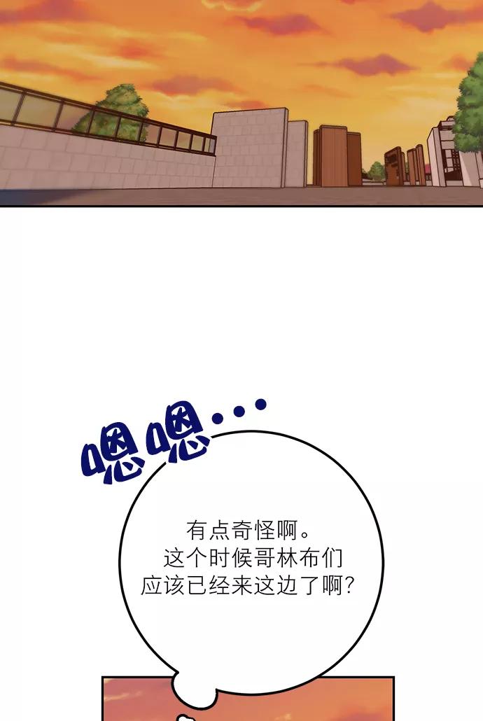 重生最强玩家 - [第5话] 隐藏BOSS - 第103张图