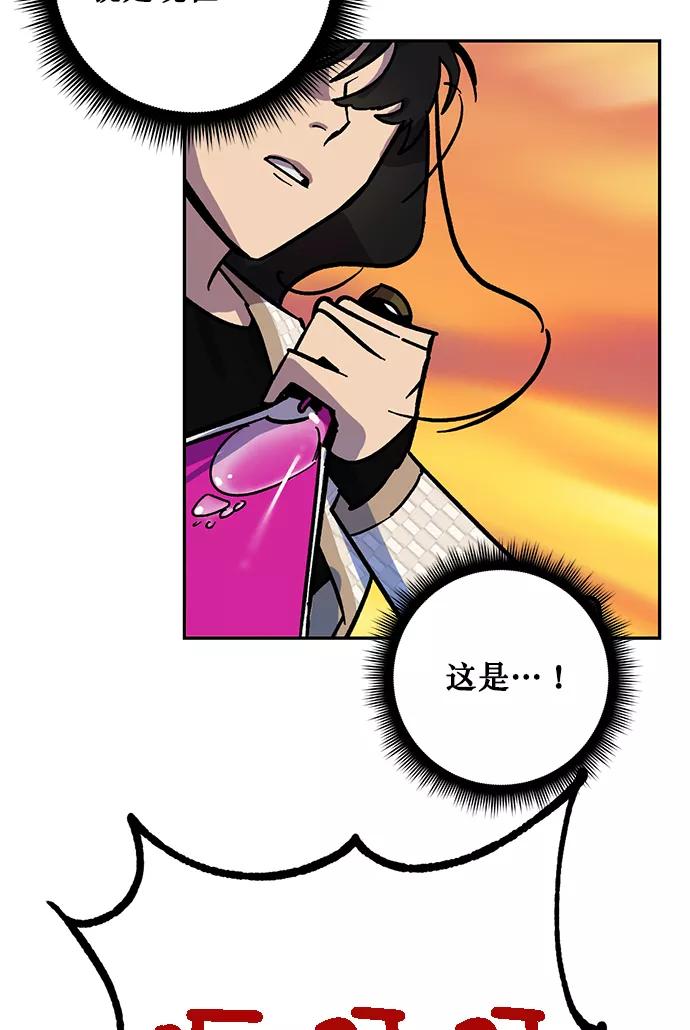 重生最强玩家 - [第5话] 隐藏BOSS - 第27张图