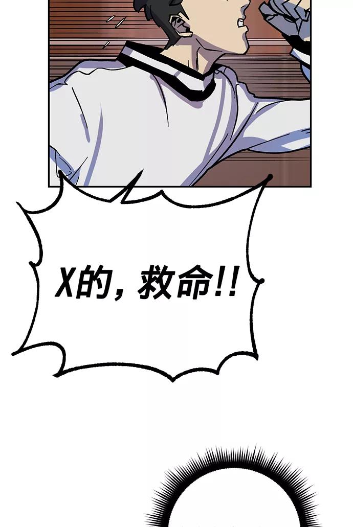 重生最强玩家 - [第5话] 隐藏BOSS - 第31张图