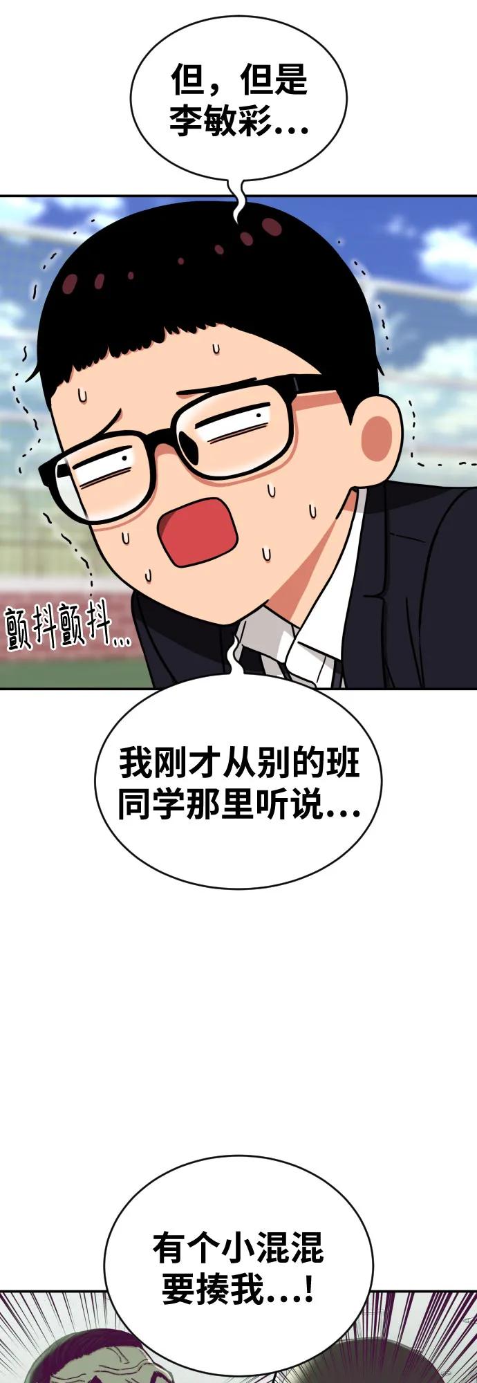 《一级格斗课外辅导》第6话 单挑事件后 第42页