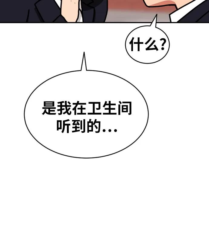 《一级格斗课外辅导》第6话 单挑事件后 第33页