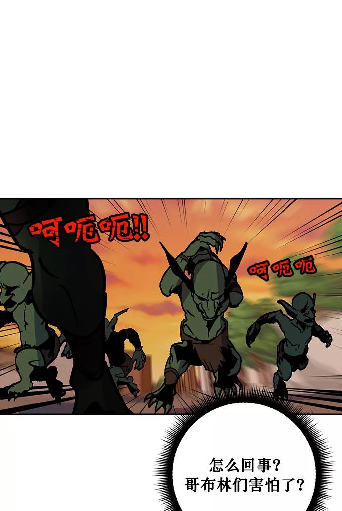 重生最强玩家 - [第5话] 隐藏BOSS - 第108张图