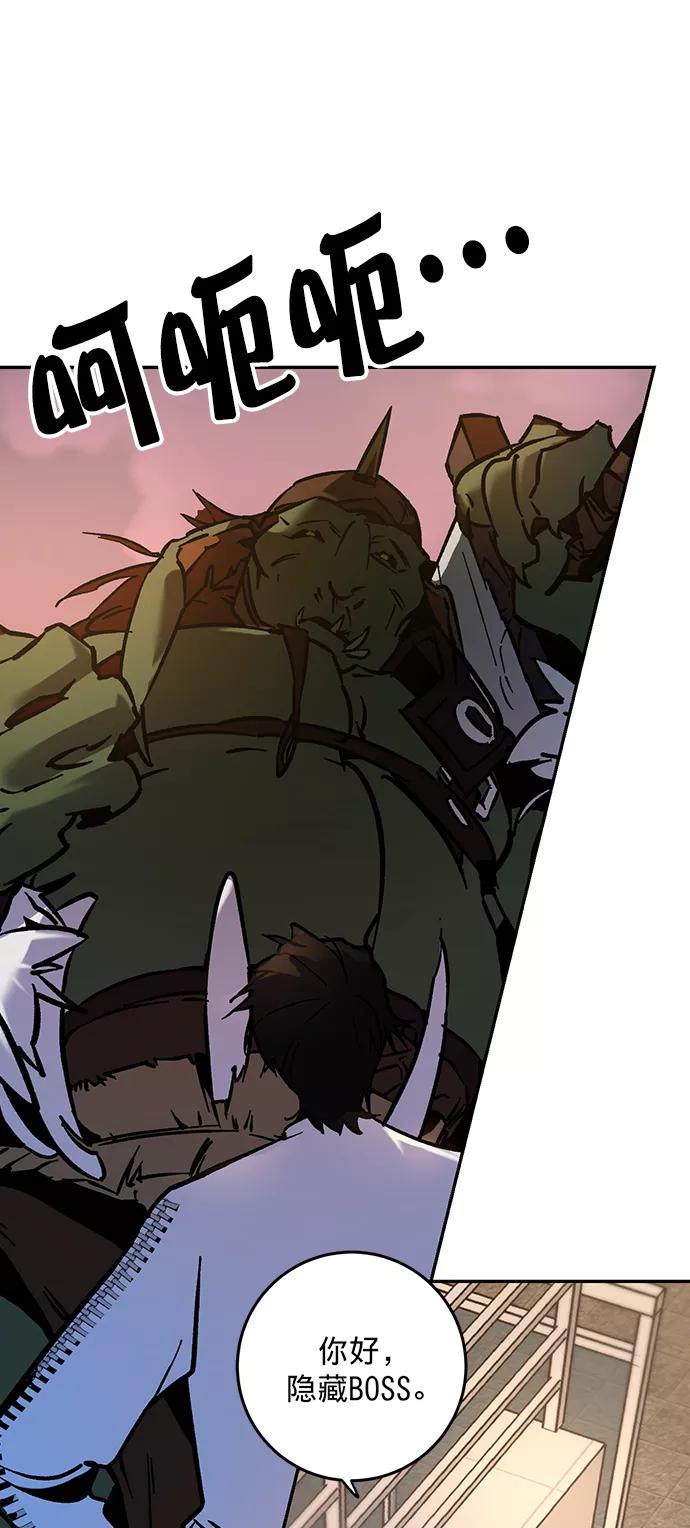 重生最强玩家 - [第5话] 隐藏BOSS - 第51张图