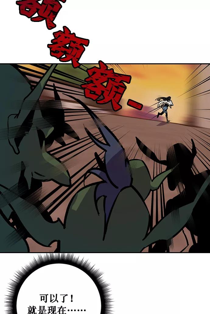 重生最强玩家 - [第5话] 隐藏BOSS - 第26张图