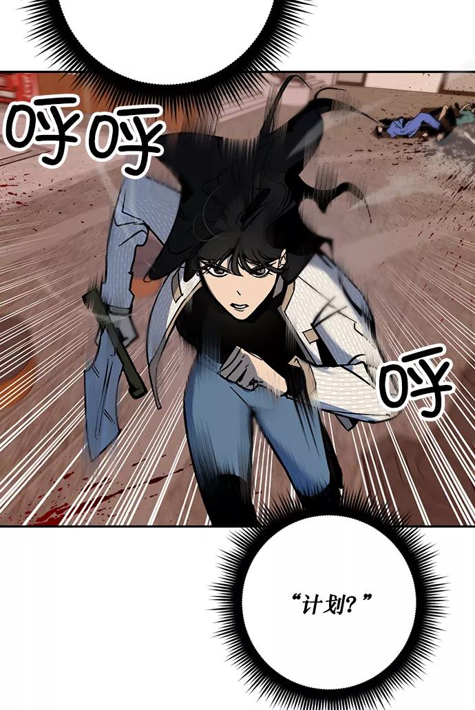 重生最强玩家 - [第5话] 隐藏BOSS - 第12张图