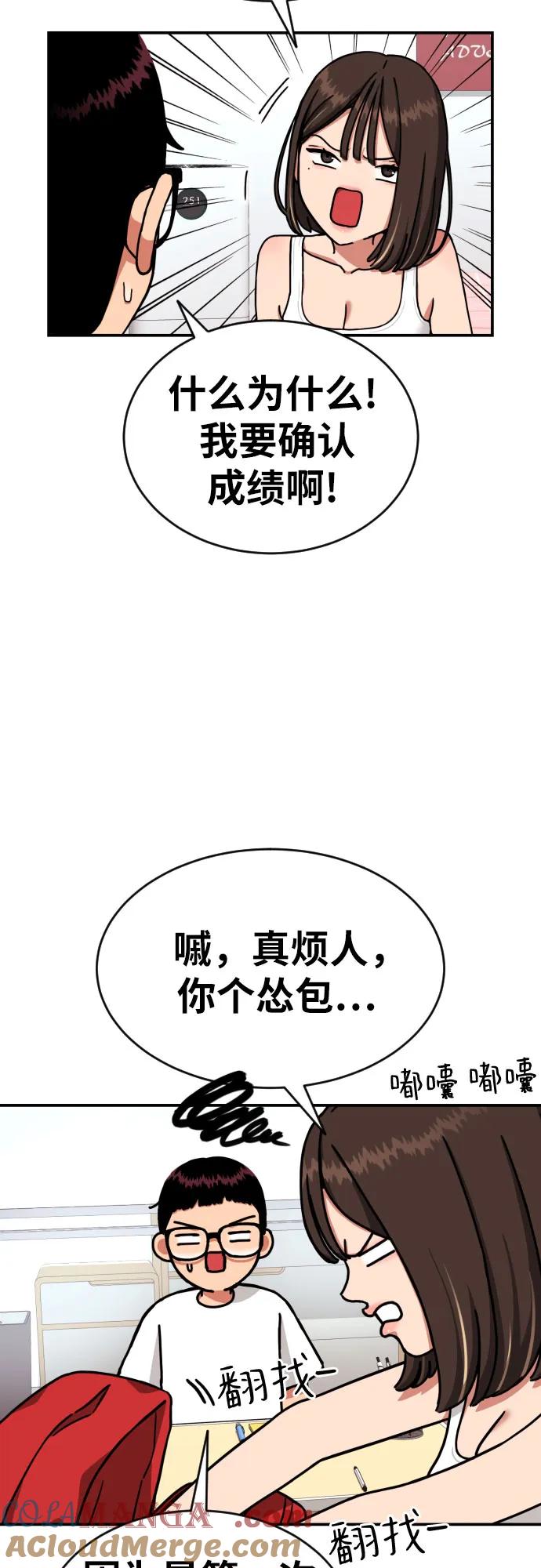 《一级格斗课外辅导》第6话 单挑事件后 第52页