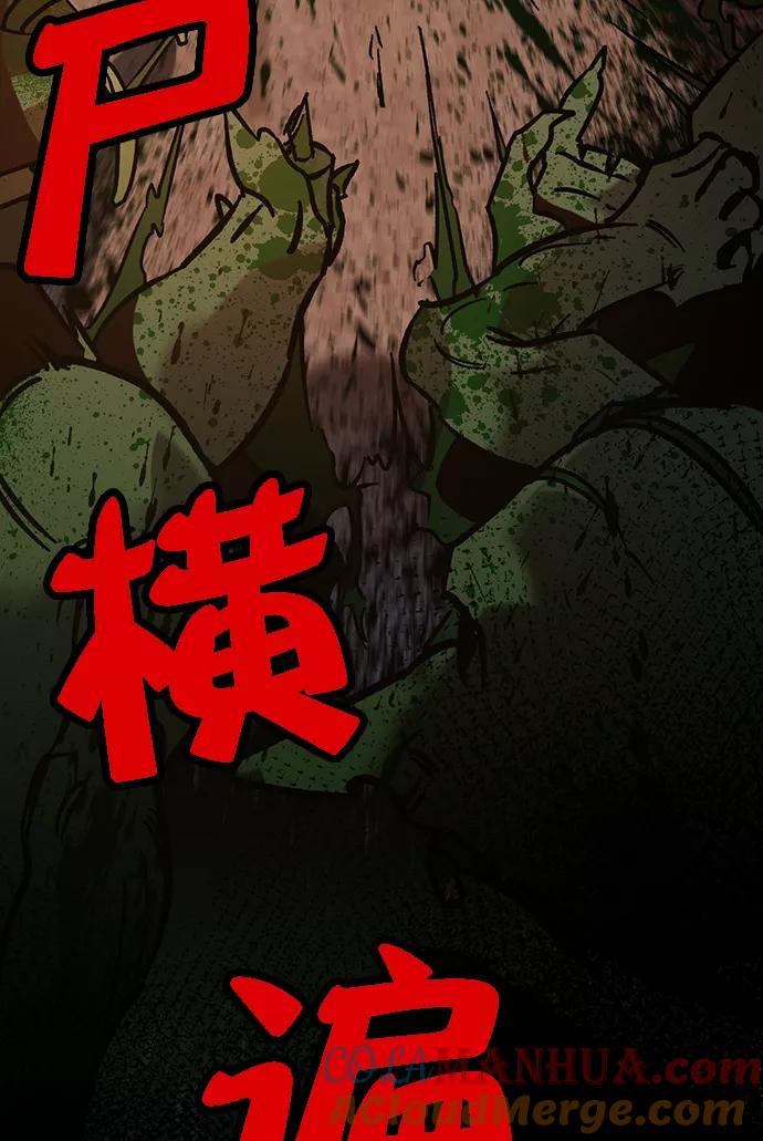 重生最强玩家 - [第5话] 隐藏BOSS - 第117张图