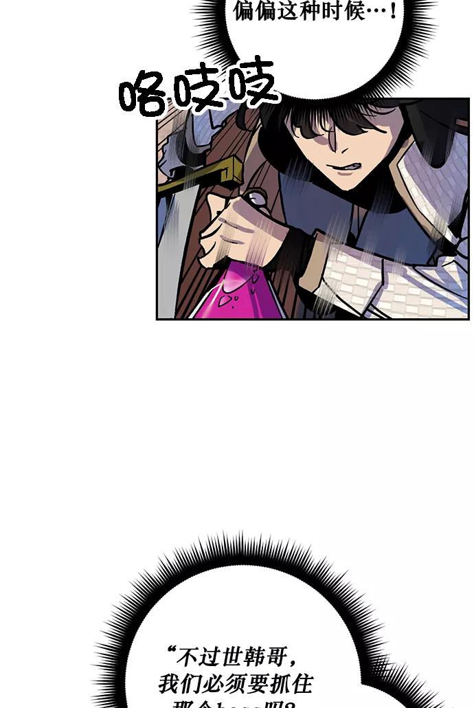 重生最强玩家 - [第5话] 隐藏BOSS - 第32张图