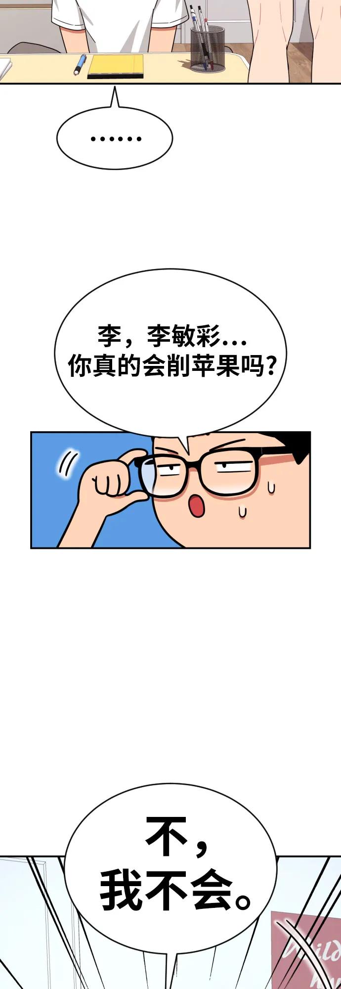 《一级格斗课外辅导》第6话 单挑事件后 第65页