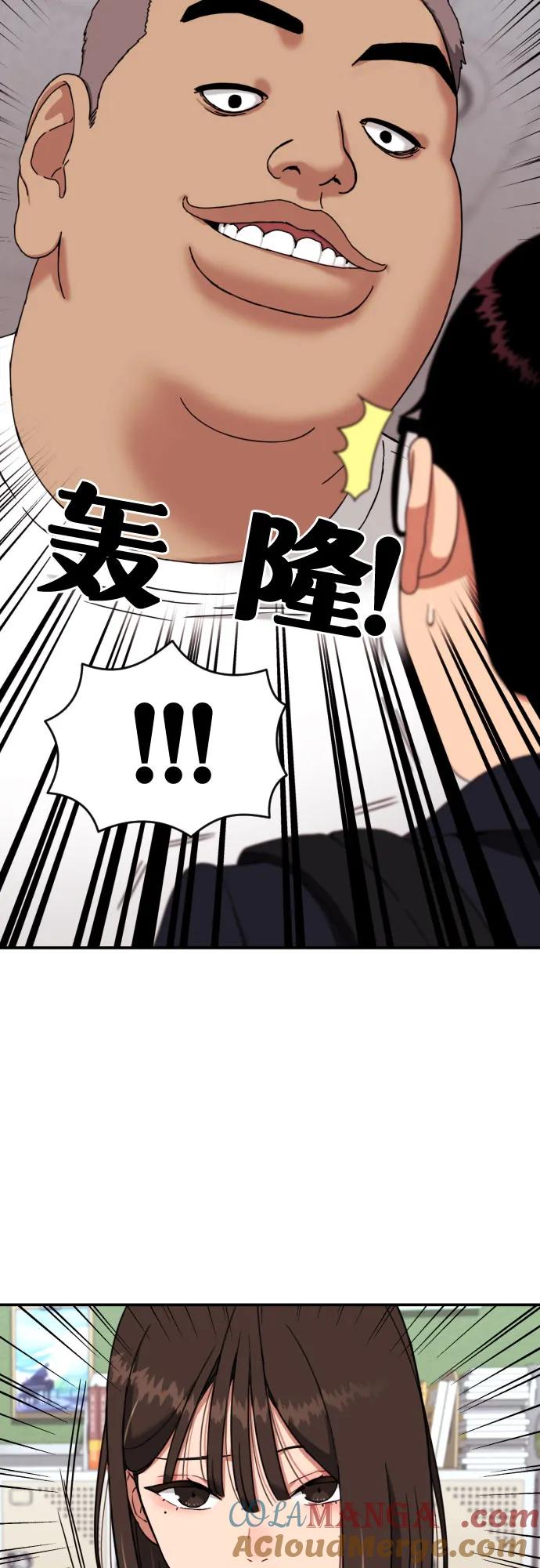 《一级格斗课外辅导》第6话 单挑事件后 第91页