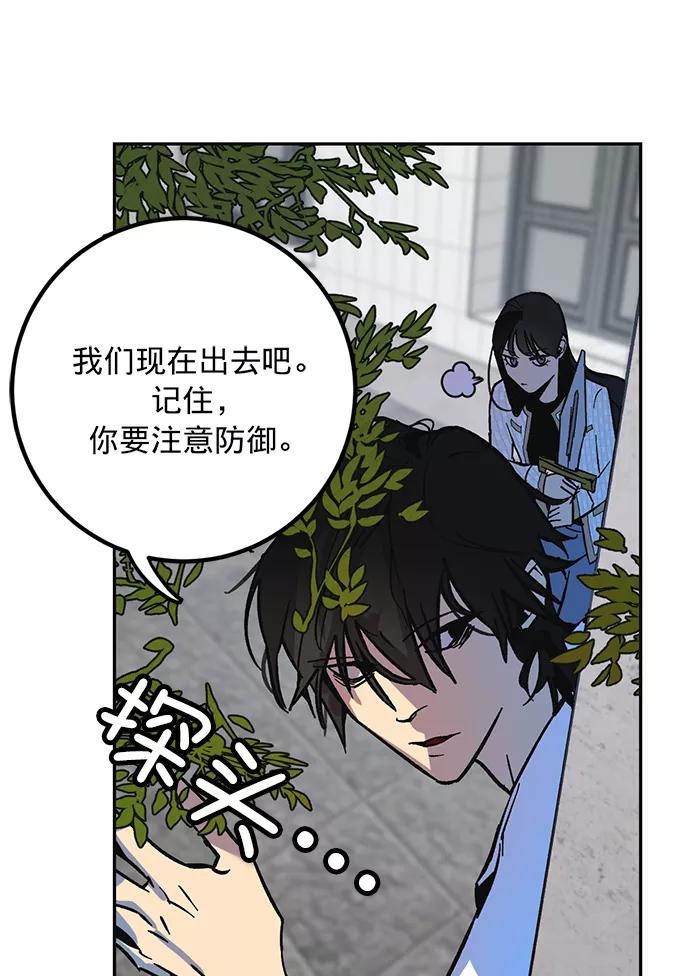 重生最强玩家 - [第5话] 隐藏BOSS - 第3张图