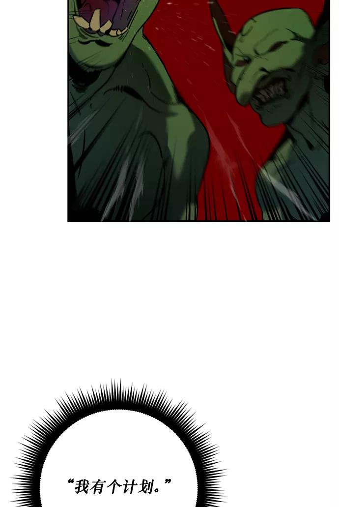 重生最强玩家 - [第5话] 隐藏BOSS - 第11张图