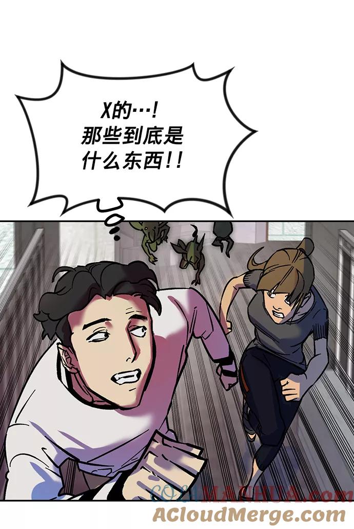 重生最强玩家 - [第5话] 隐藏BOSS - 第29张图