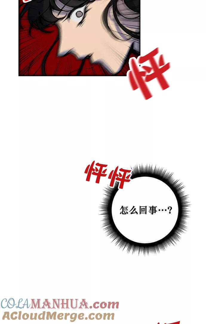 重生最强玩家 - [第5话] 隐藏BOSS - 第41张图