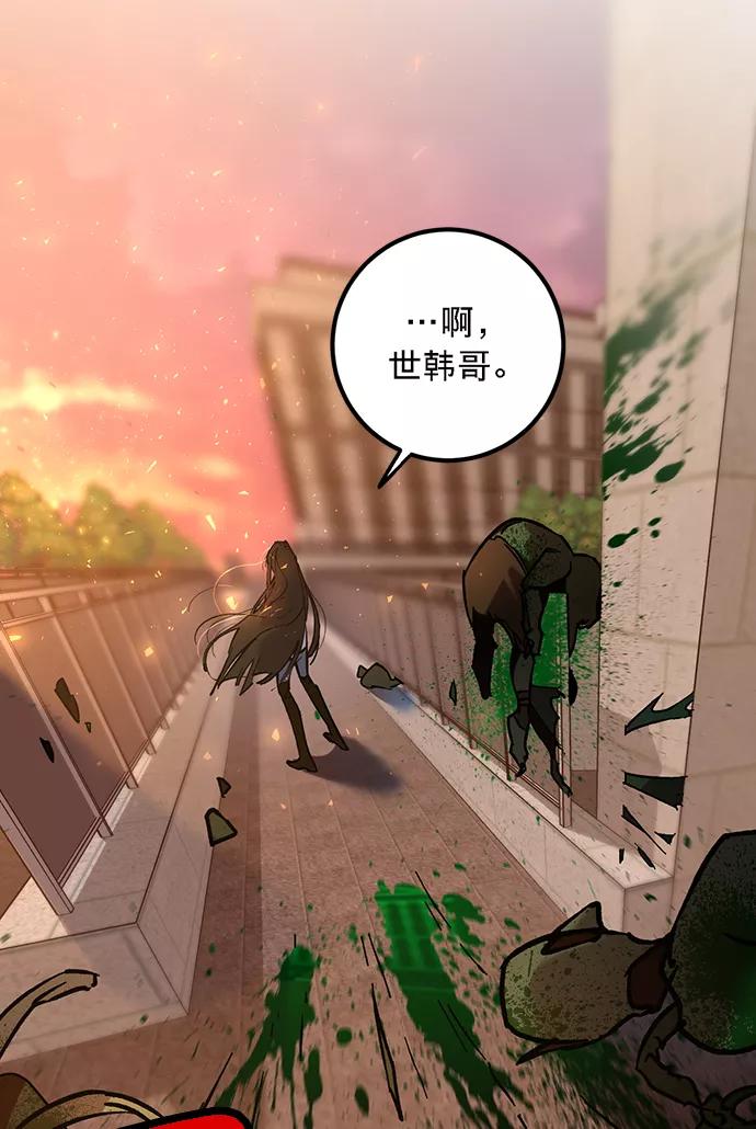 重生最强玩家 - [第5话] 隐藏BOSS - 第116张图