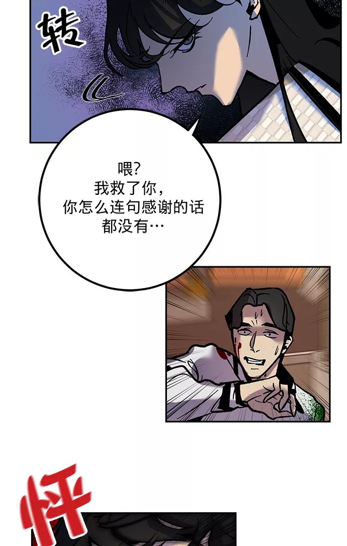 重生最强玩家 - [第5话] 隐藏BOSS - 第40张图