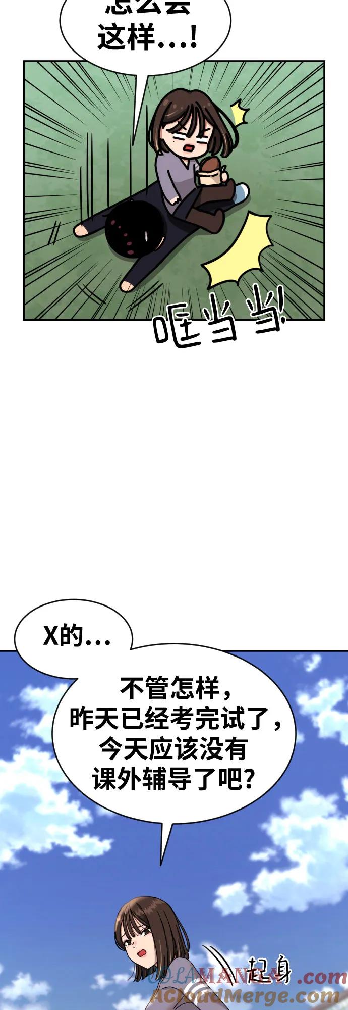 《一级格斗课外辅导》第6话 单挑事件后 第46页