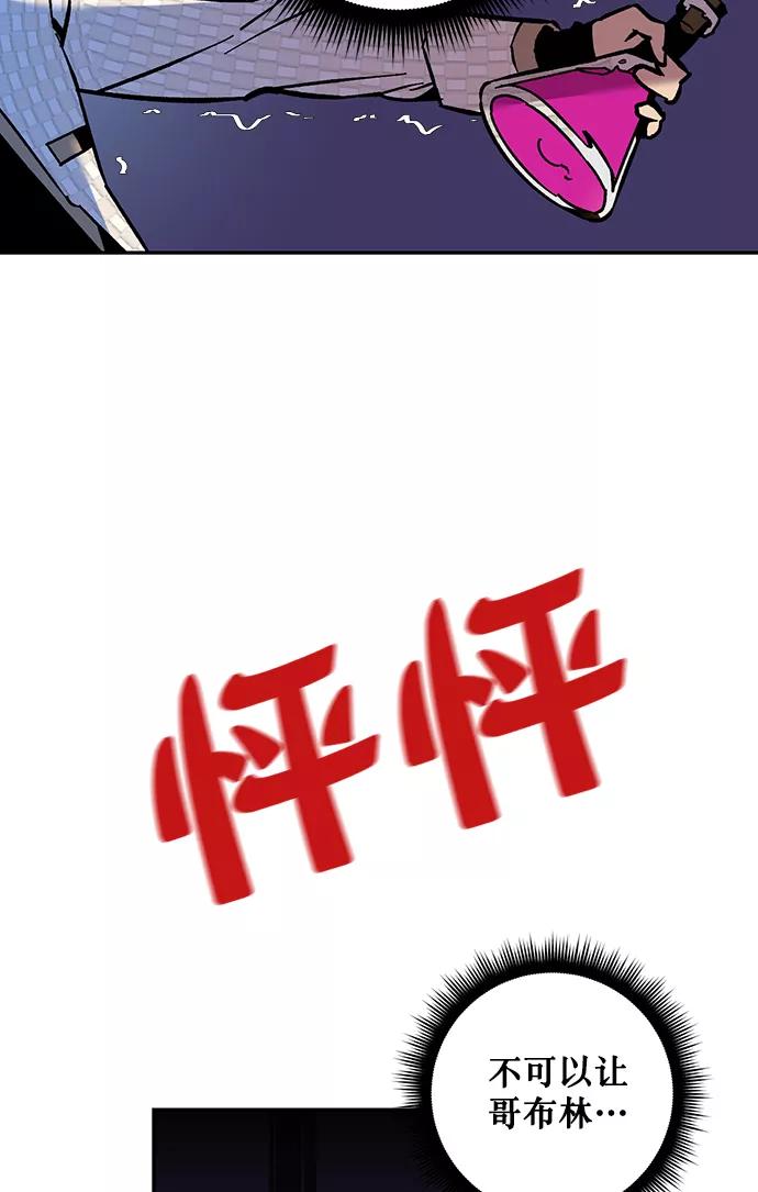 重生最强玩家 - [第5话] 隐藏BOSS - 第44张图