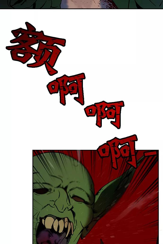 重生最强玩家 - [第5话] 隐藏BOSS - 第10张图