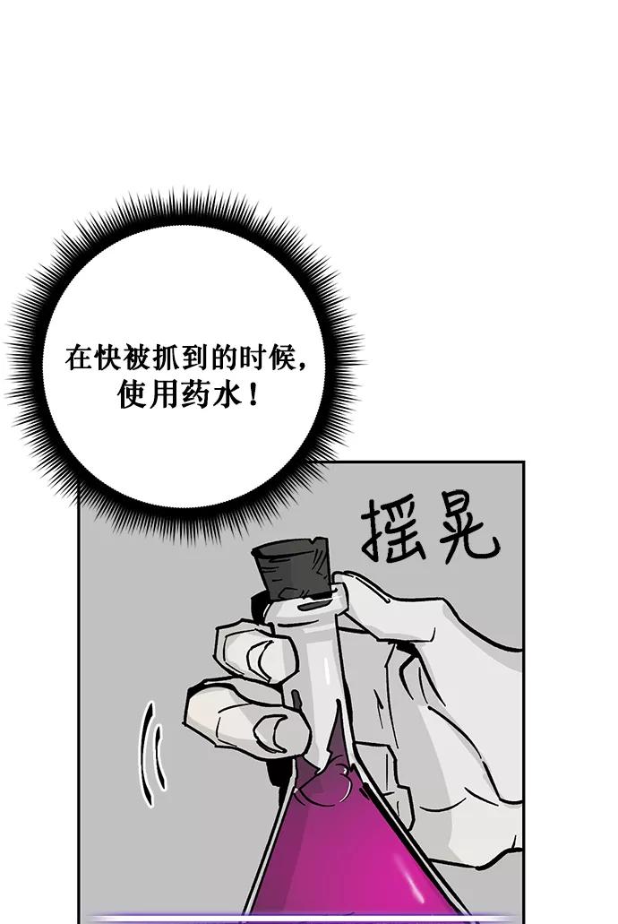 重生最强玩家 - [第5话] 隐藏BOSS - 第23张图