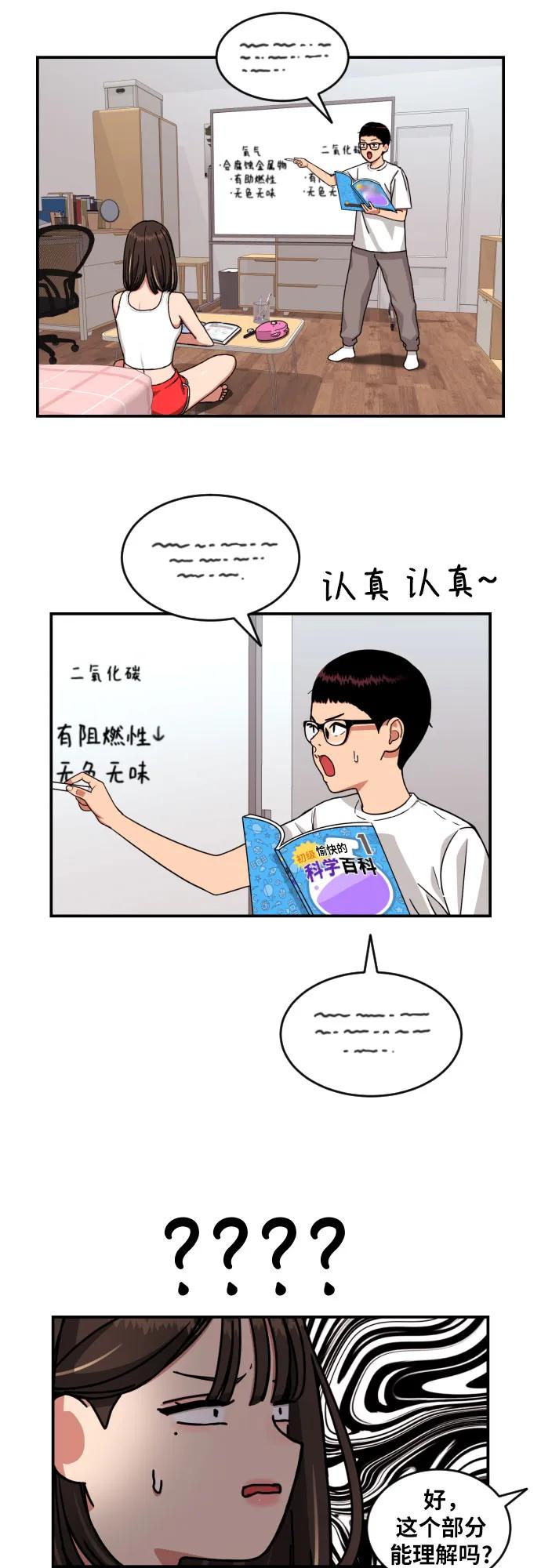 《一级格斗课外辅导》第6话 单挑事件后 第68页