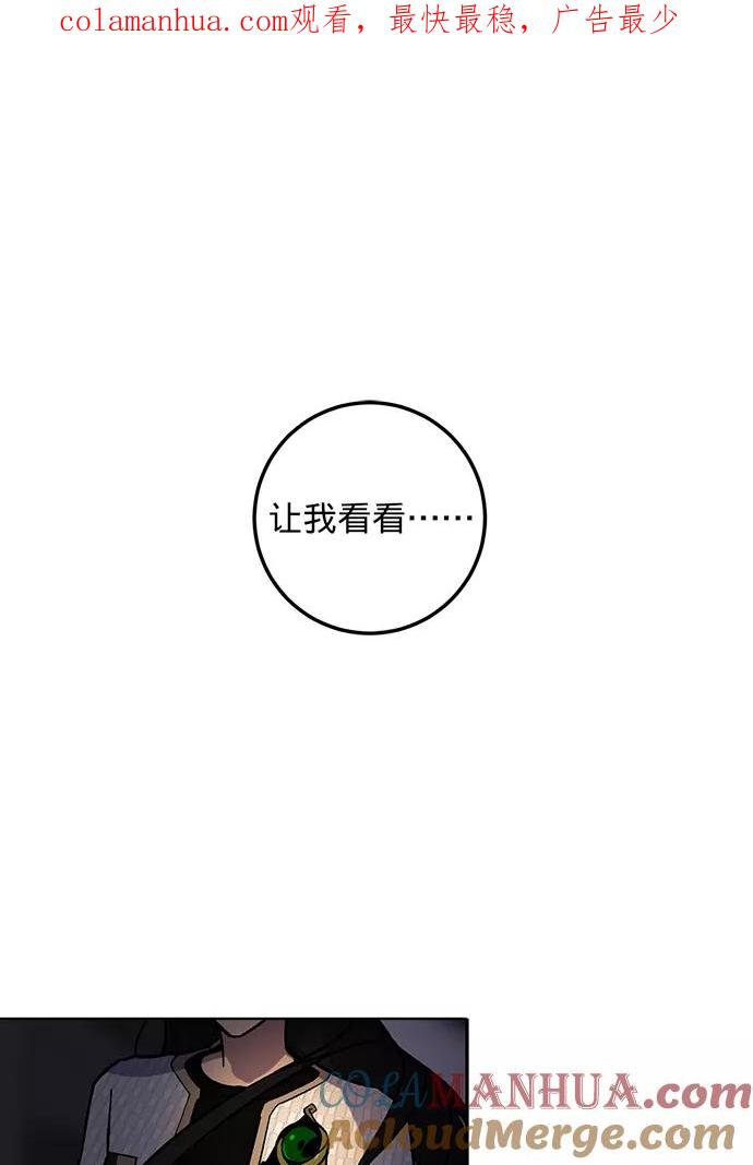 重生最强玩家 - [第5话] 隐藏BOSS - 第1张图