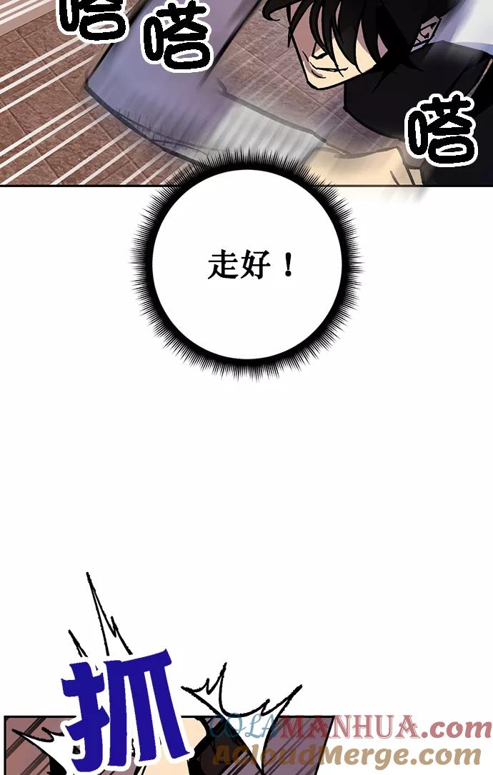 重生最强玩家 - [第5话] 隐藏BOSS - 第85张图