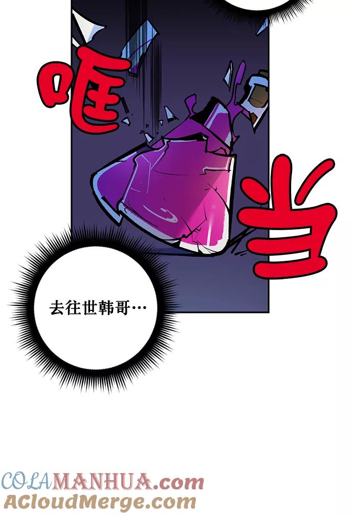 重生最强玩家 - [第5话] 隐藏BOSS - 第45张图