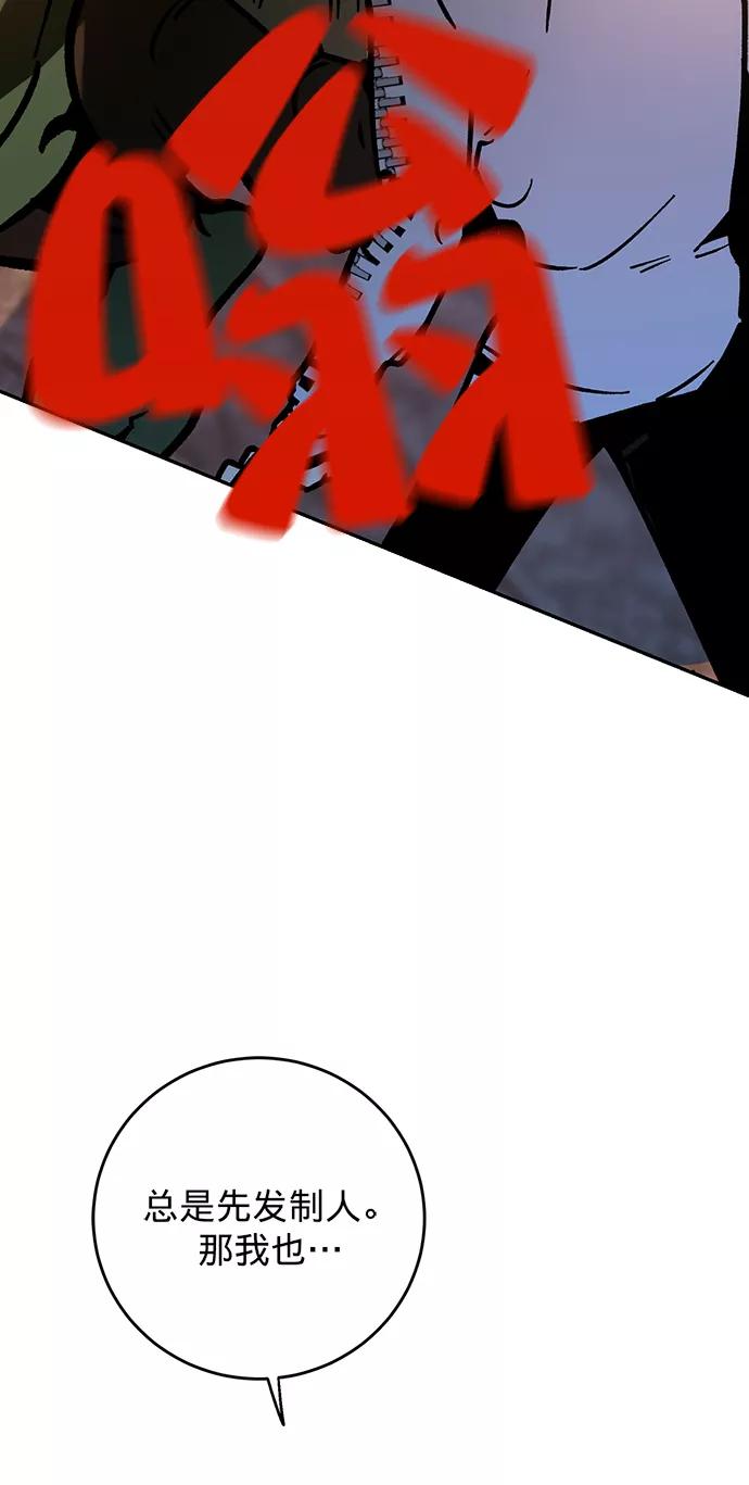 重生最强玩家 - [第5话] 隐藏BOSS - 第56张图