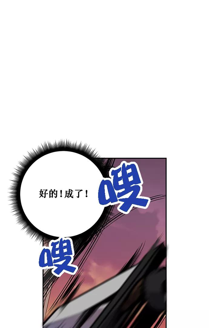 重生最强玩家 - [第5话] 隐藏BOSS - 第83张图