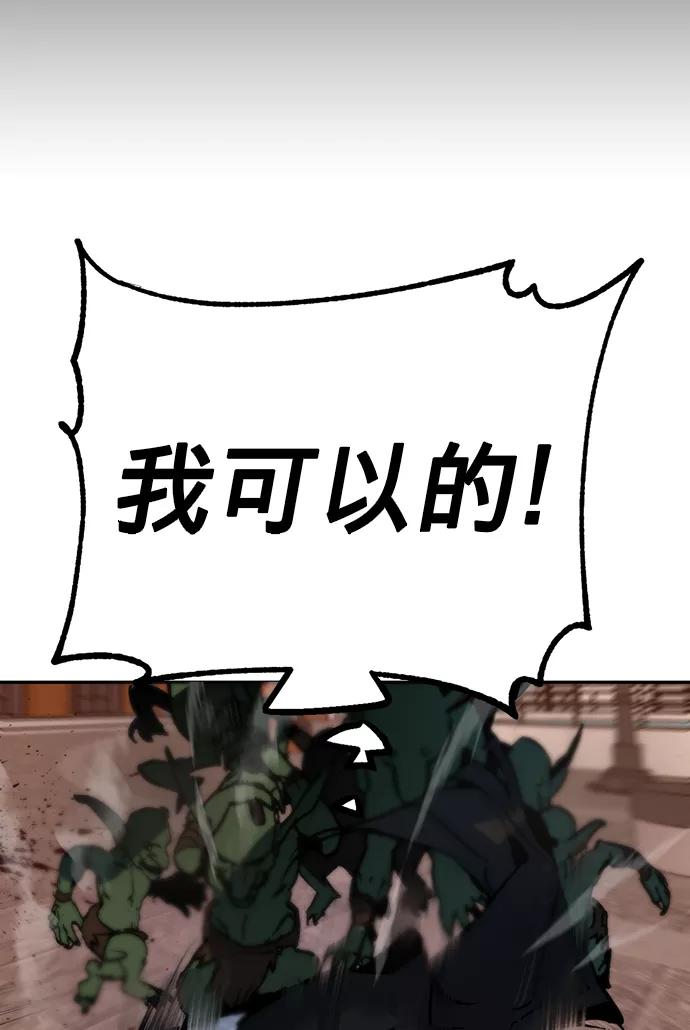 重生最强玩家 - [第5话] 隐藏BOSS - 第19张图