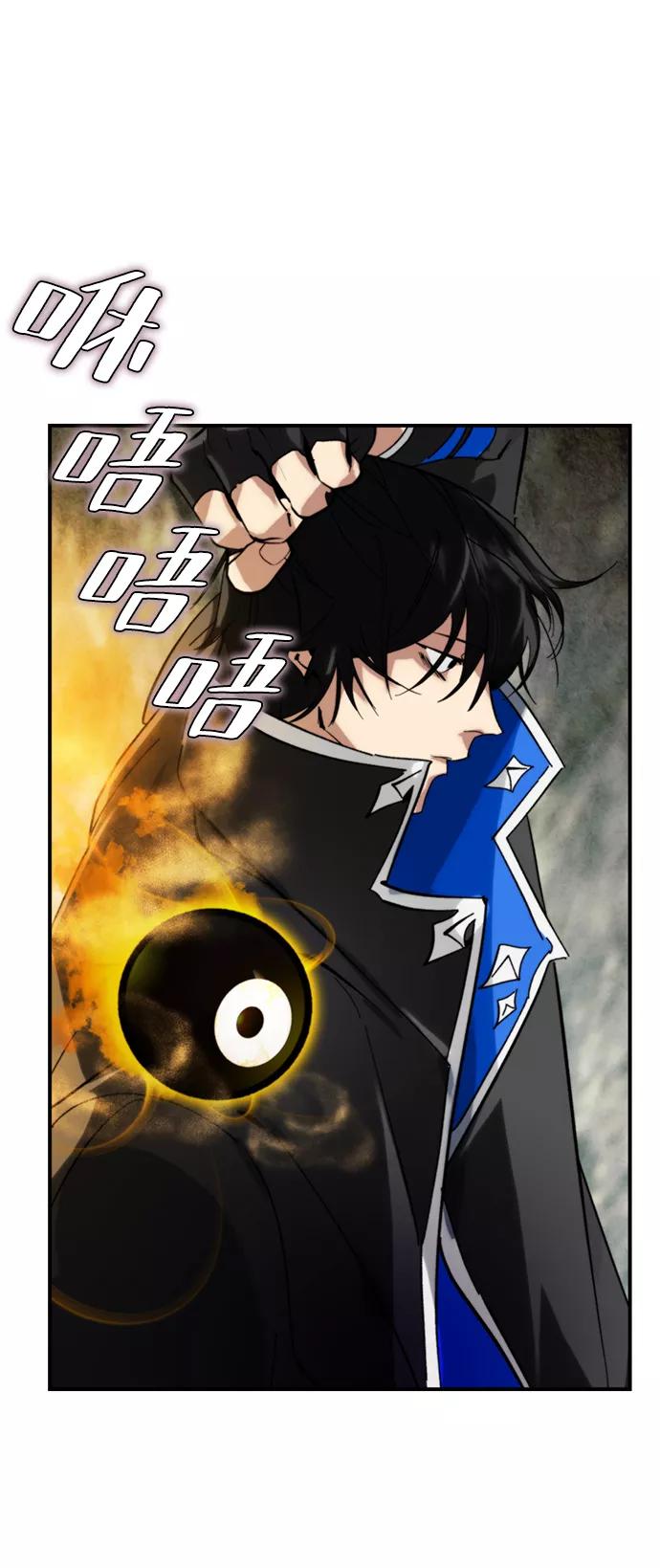 重生最强玩家 - [第59话] 流星（1） - 第11张图